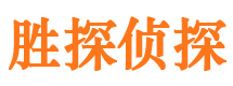 湟中市私家侦探